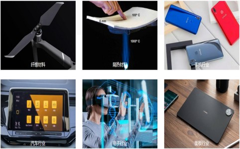 【手机、VR/AR、无人机】玻纤热压成型机利用处景