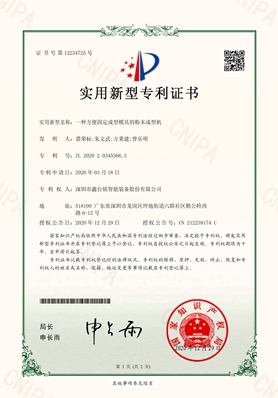 一种便利牢固成型模具的粉末成型机适用新型专利证书